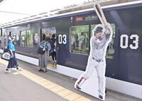 栗山巧引退列車（撮影・持木克友）