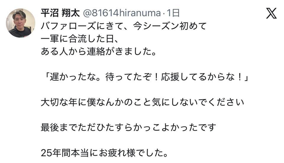 平沼翔太のＸ（８１６１４ｈｉｒａｎｕｍａ）より