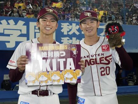 　オリックスに勝利しポーズをとる楽天・宗山（左）と伊藤樹