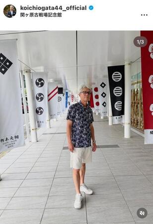 緒方耕一氏のインスタグラム（＠ｋｏｉｃｈｉｏｇａｔａ４４＿ｏｆｆｉｃｉａｌ）から