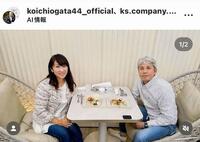 緒方耕一氏のインスタグラム（＠ｋｏｉｃｈｉｏｇａｔａ４４＿ｏｆｆｉｃｉａｌ）から