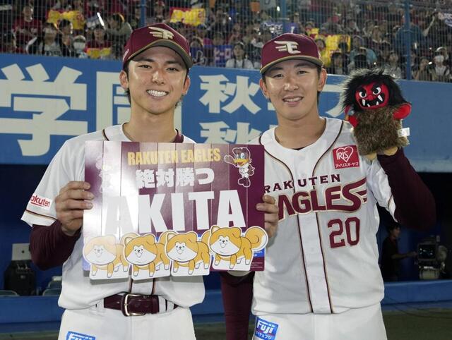 　オリックスに勝利しポーズをとる楽天・宗山（左）と伊藤樹