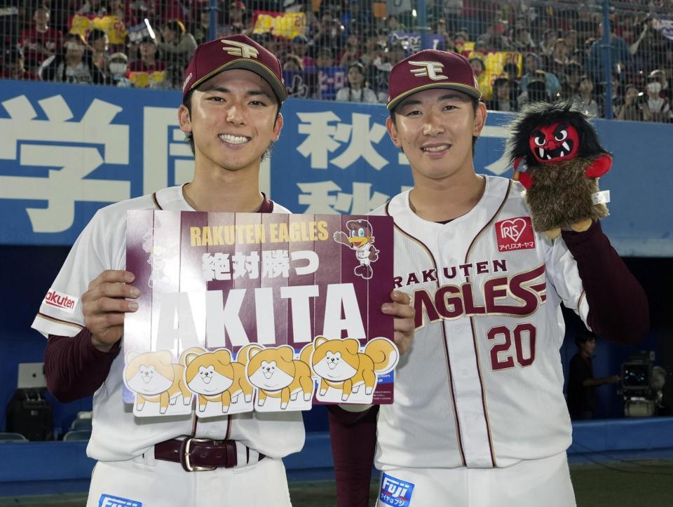 　オリックスに勝利しポーズをとる楽天・宗山（左）と伊藤樹