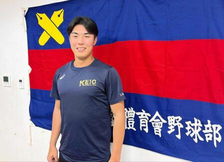 　プロ志望届を提出した慶大・広池