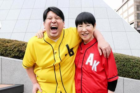セレモニアルピッチを行う和田アキ子とジャンボたかお＝球団提供