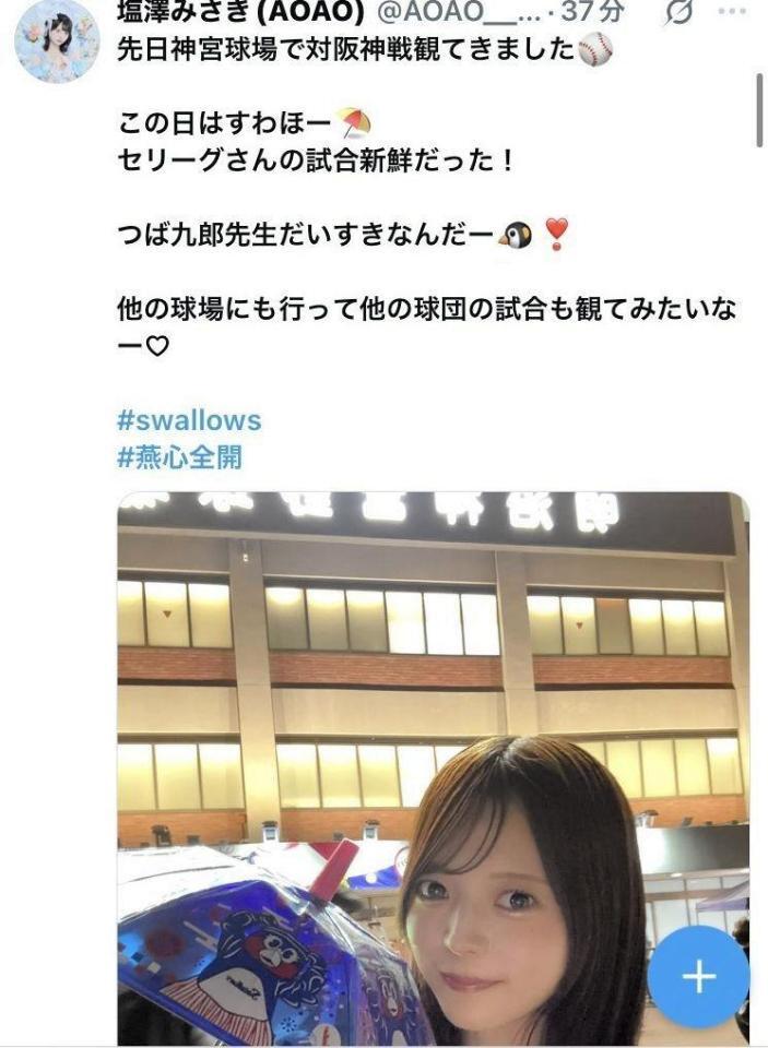 塩澤みさきのＸ（＠ＡＯＡＯ＿ｍｉｓａｋｉ）から