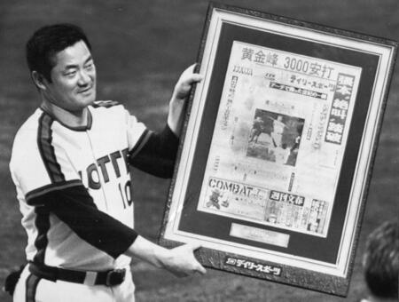 デイリースポーツ社から３０００本安打の記念額を受け取るロッテ時代の張本勲氏＝１９８０年