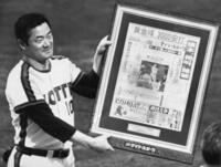 デイリースポーツ社から３０００本安打の記念額を受け取るロッテ時代の張本勲氏＝１９８０年
