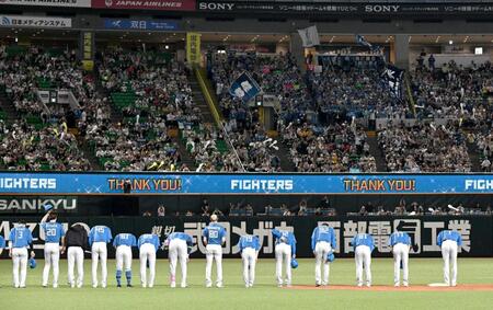 　スタンドのファンに一礼する日本ハムの選手たち