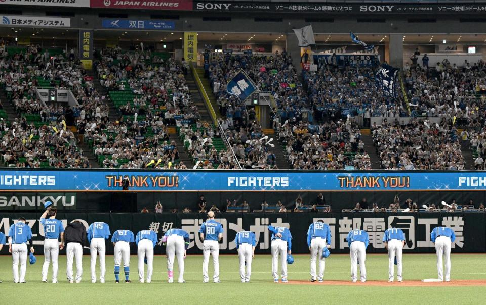 　スタンドのファンに一礼する日本ハムの選手たち