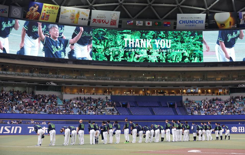 試合後、レフトスタンドに向かってあいさつするヤクルトナインら