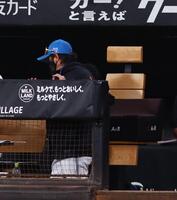 ロッテに敗戦し、引き揚げる新庄監督（撮影・中島達哉）