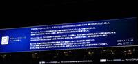 球場スタッフからロッテファンに向けてメッセージが表示される（撮影・中島達哉）