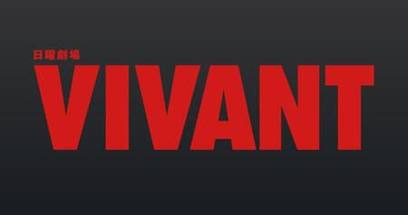 ＶＩＶＡＮＴ