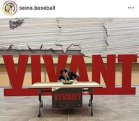 西濃運輸野球部インスタグラム（ｓｅｉｎｏ．ｂａｓｅｂａｌｌ）より