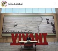 西濃運輸野球部インスタグラム（ｓｅｉｎｏ．ｂａｓｅｂａｌｌ）より