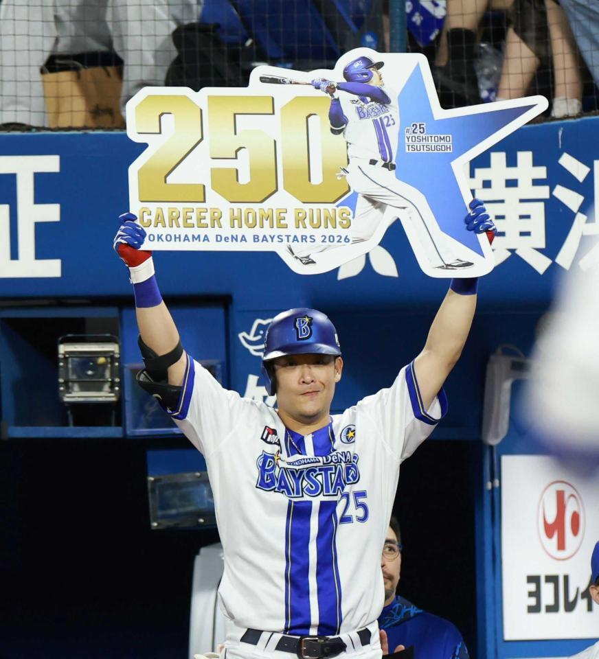 　２回、通算２５０号となるソロを放ち、ボードを掲げる筒香（撮影・伊藤笙子）