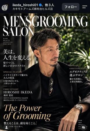 Ｉｋｅｄａ　Ｈｉｒｏｓｈｉのインスタグラム（＠ｉｋｅｄａ＿ｈｉｒｏｓｈｉ０１）より
