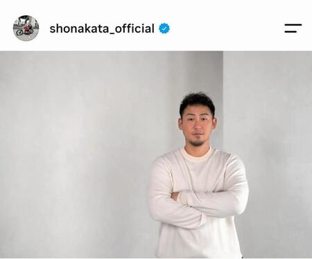 中田翔氏のインスタグラム（＠ｓｈｏｎａｋａｔａ＿ｏｆｆｉｃｉａｌ）から