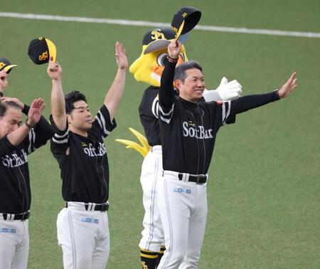 ファンの歓声に応えて手を振る小久保監督（右）＝撮影・立川洋一郎