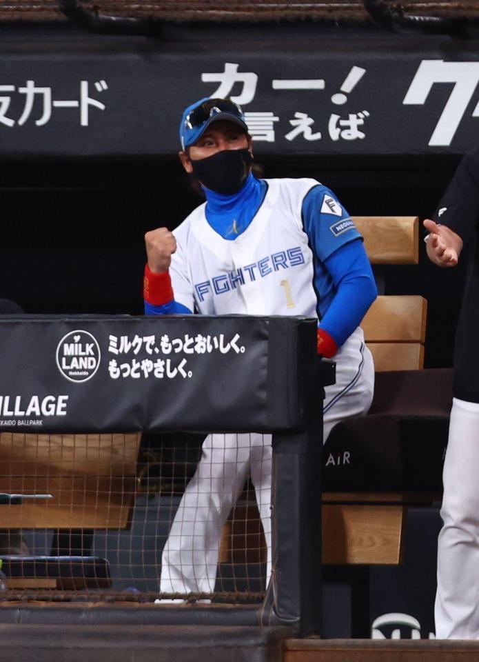 ６回、野村の追加点となるソロにガッツポーズをする新庄監督（撮影・中島達哉）
