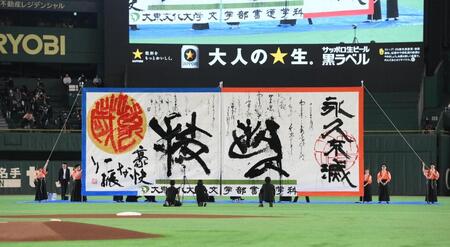 試合前に開催された「書道をユネスコへ」応援企画（撮影・堀内翔）