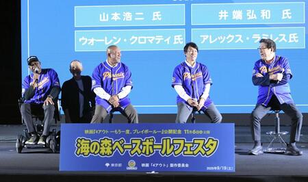 イベントに登壇した（左から）ウォーレン・クロマティ、アレックス・ラミレス、井端弘和氏、山本浩二氏（撮影・千葉大輝）