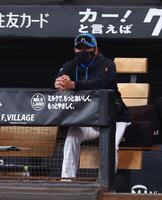 ８回、戦況を見つめる新庄監督（撮影・中島達哉）