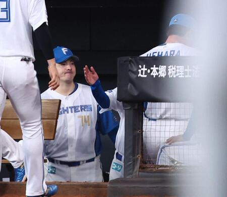 ５回、上原（右）を迎える有原（撮影・中島達哉）