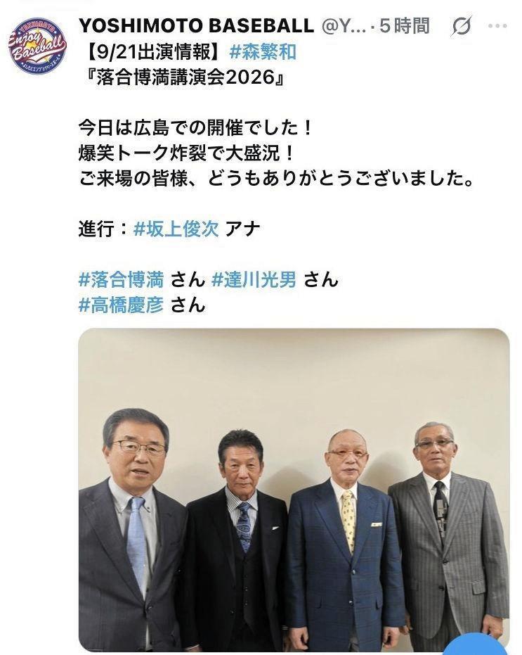 吉本興業ベースボールチームのＸ（＠ＹＥＢＪＡＰＡＮ）から