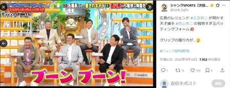 フジテレビ「ジャンクＳＰＯＲＴＳ」Ｘ（ツイッター）＠Ｊｕｎｋ＿ｆｕｊｉｔｖ