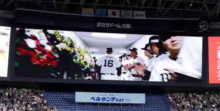 平野登場時のビジョン（撮影・西田忠信）