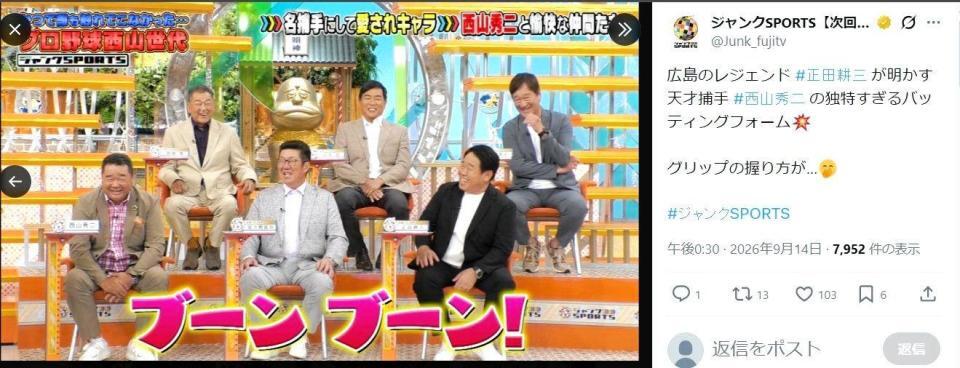 フジテレビ「ジャンクＳＰＯＲＴＳ」Ｘ（ツイッター）＠Ｊｕｎｋ＿ｆｕｊｉｔｖ
