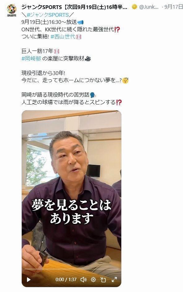 フジテレビ「ジャンクＳＰＯＲＴＳ」Ｘ（ツイッター）＠Ｊｕｎｋ＿ｆｕｊｉｔｖ