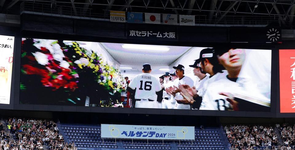 平野登場時のビジョン（撮影・西田忠信）