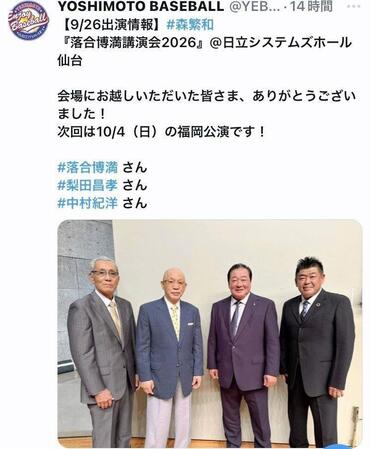 吉本興業ベースボールチームのＸ（＠ＹＥＢＪＡＰＡＮ）から