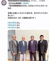 吉本興業ベースボールチームのＸ（＠ＹＥＢＪＡＰＡＮ）から