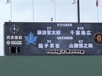ＤｅＮＡ・藤浪晋太郎の先発が発表される（撮影・中島達哉