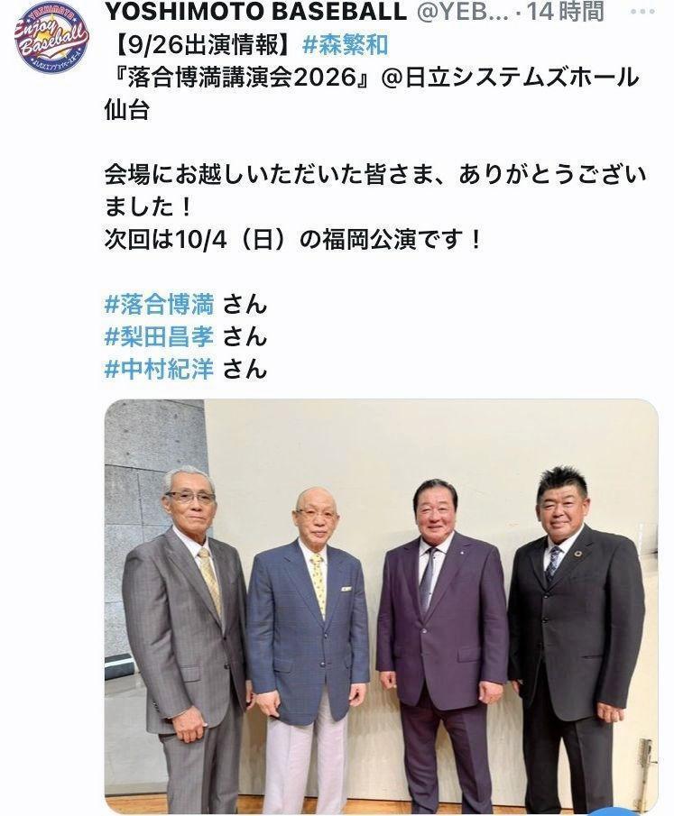 吉本興業ベースボールチームのＸ（＠ＹＥＢＪＡＰＡＮ）から