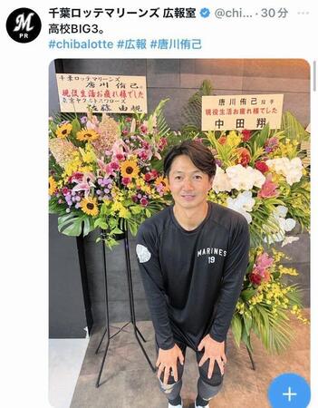 ロッテ広報室のＸ（＠ｃｈｉｂａｌｏｔｔｅ＿ｐｒ）から