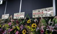 引退する唐川へ贈られた花（撮影・佐々木彰尚）
