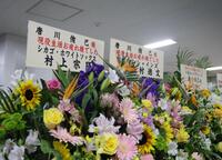 引退試合に寄せられた花（撮影・佐々木彰尚）
