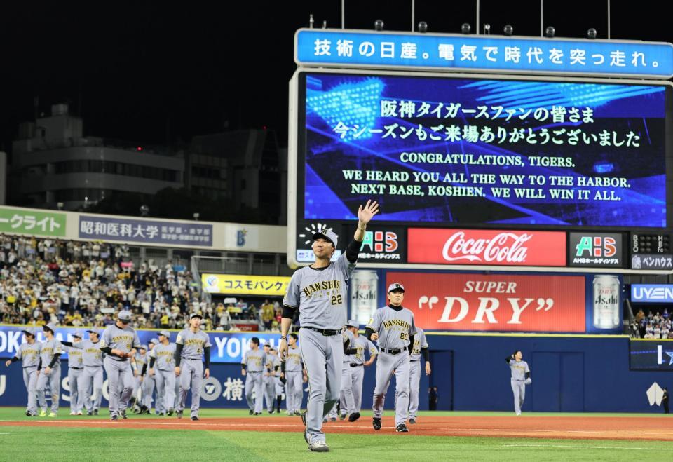 スタンドのファンに手を振る藤川監督（撮影・田中太一）