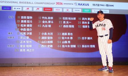 会見する侍ジャパン・井口監督（撮影・石井剣太郎）