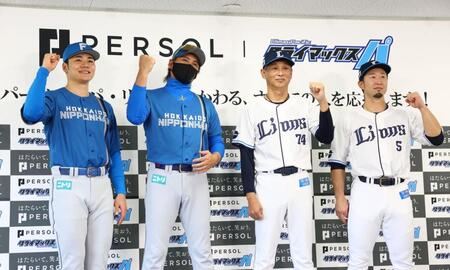 パ　ファーストステージ開催前日記者会見で記念撮影に応じる（左から）清宮幸、新庄監督、西口監督、外崎（撮影・中島達哉）