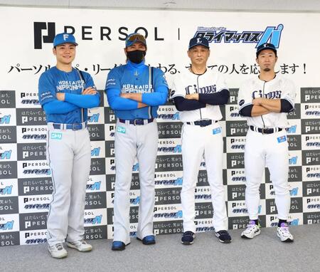 パ　ファーストステージ開催前日記者会見で記念撮影に応じる（左から）清宮幸、新庄監督、西口監督、外崎（撮影・中島達哉）