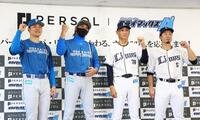 パ　ファーストステージ開催前日記者会見で記念撮影に応じる（左から）清宮幸、新庄監督、西口監督、外崎（撮影・中島達哉）