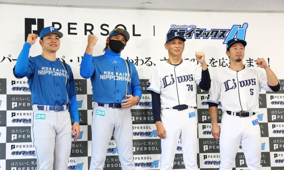 パ　ファーストステージ開催前日記者会見で記念撮影に応じる（左から）清宮幸、新庄監督、西口監督、外崎（撮影・中島達哉）