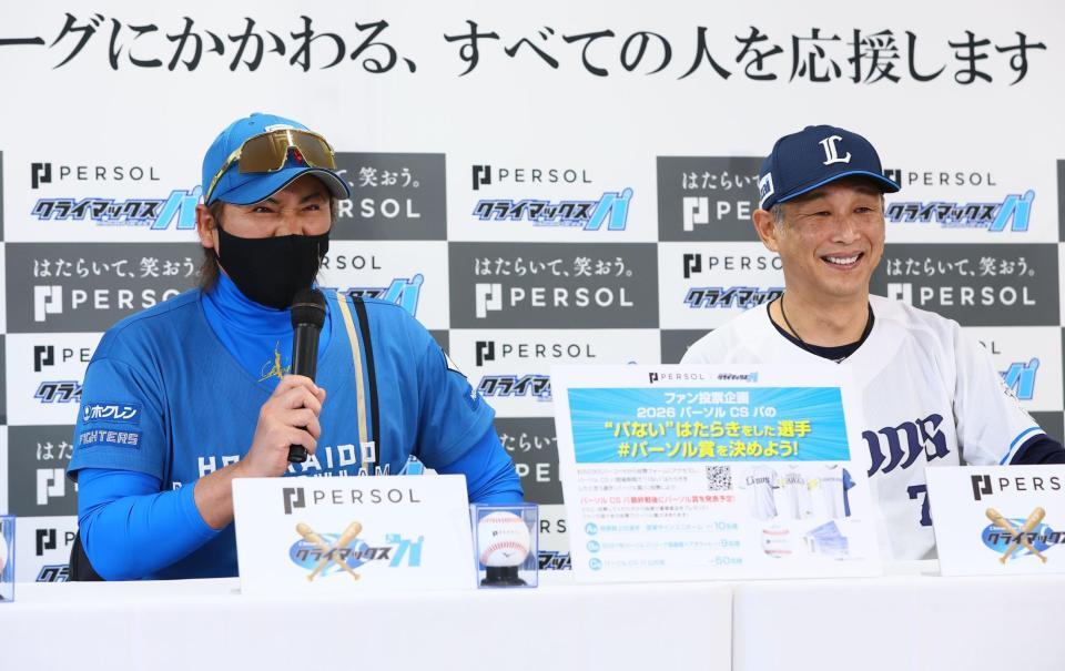 パ　ファーストステージ開催前日記者会見で西口監督（右）の印象を語る新庄監督（撮影・中島達哉）