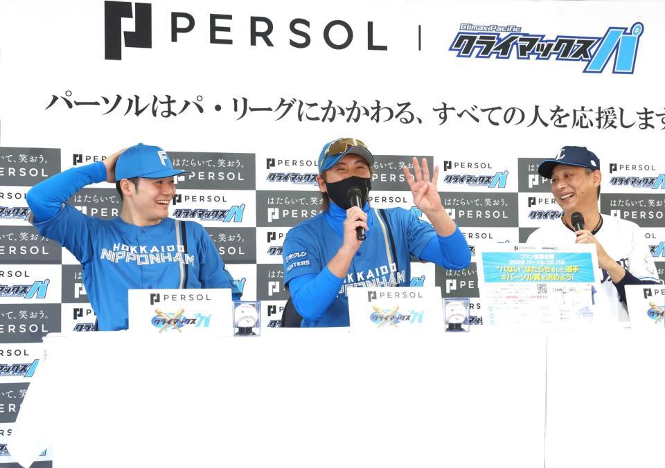 　会見で清宮幸（左）をいじる新庄監督。右は西口監督（撮影・中島達哉）